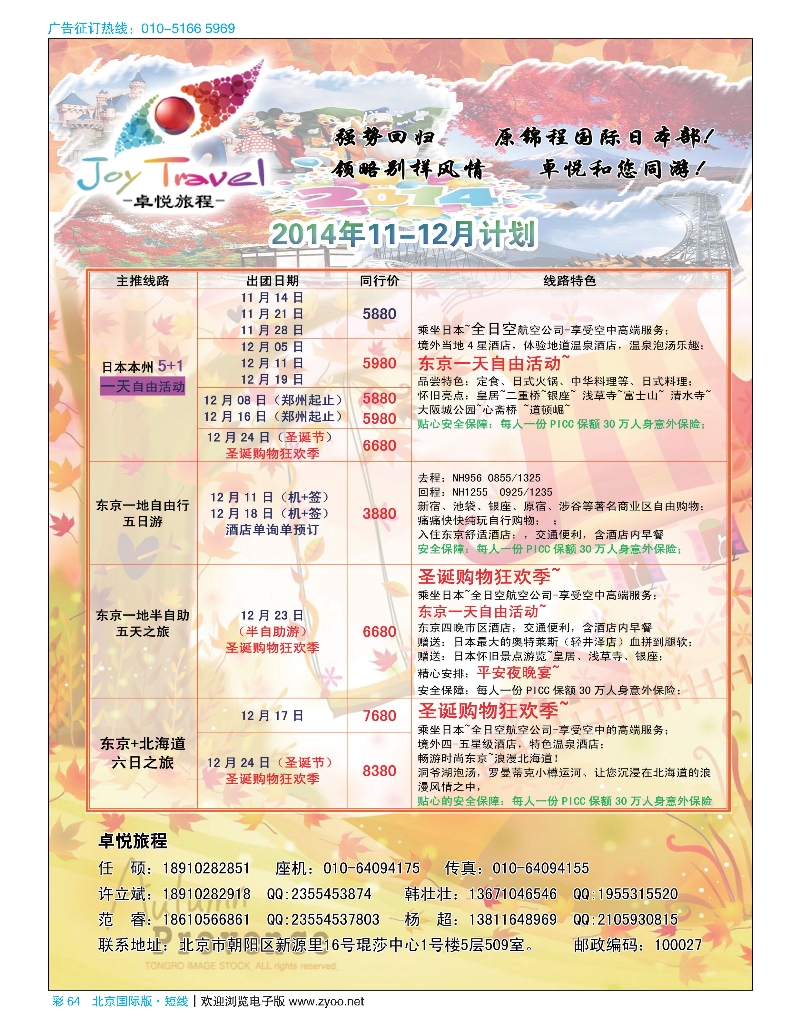 彩64卓悦旅程