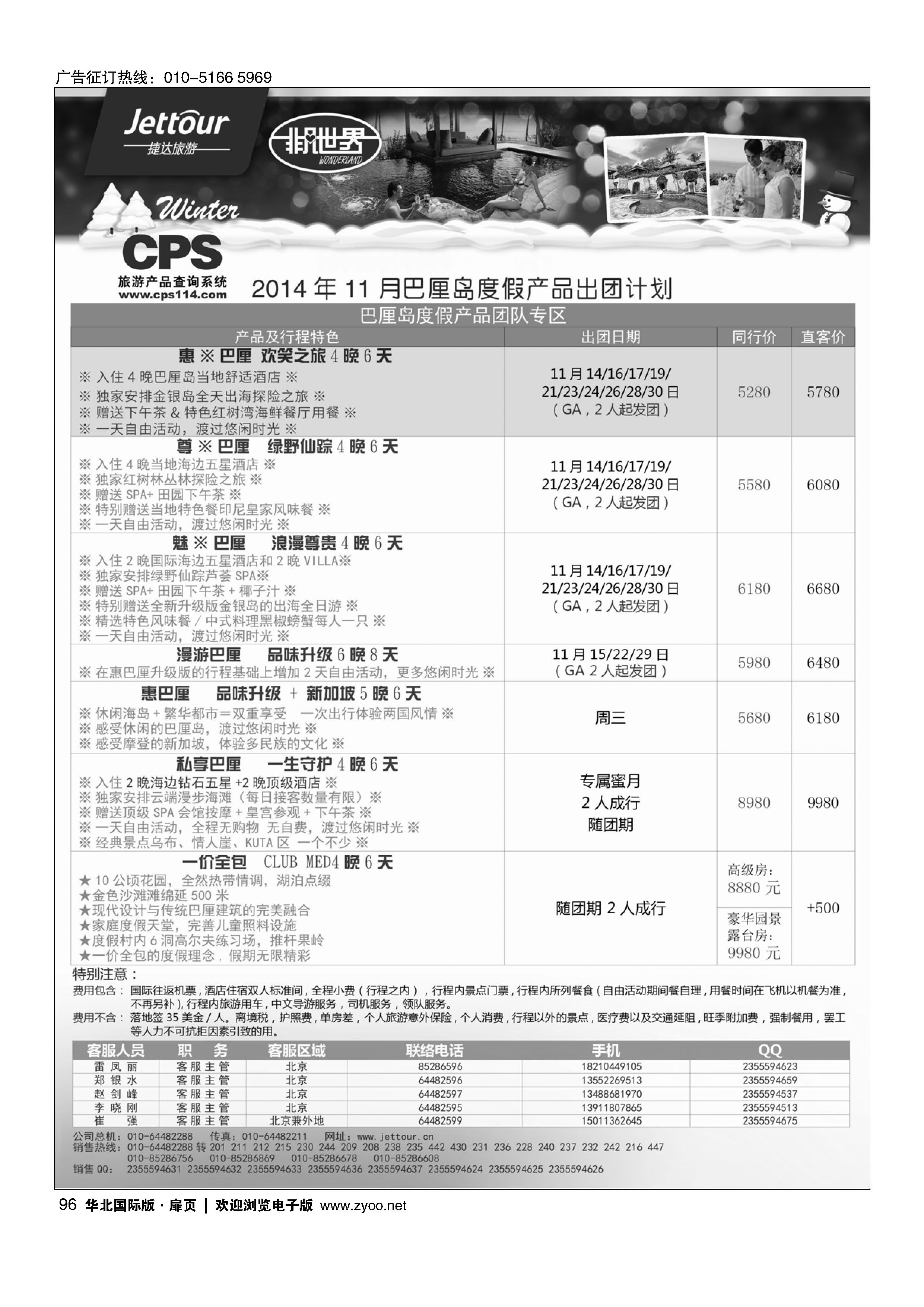 96捷达假期