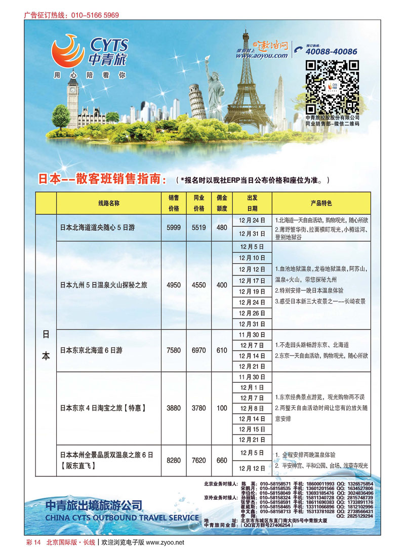 彩14中青旅控股股份有限公司？品质出品