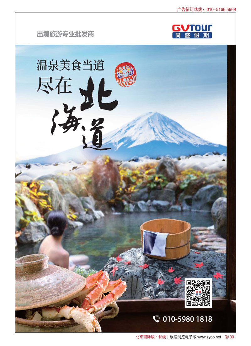 彩33同盛假期
