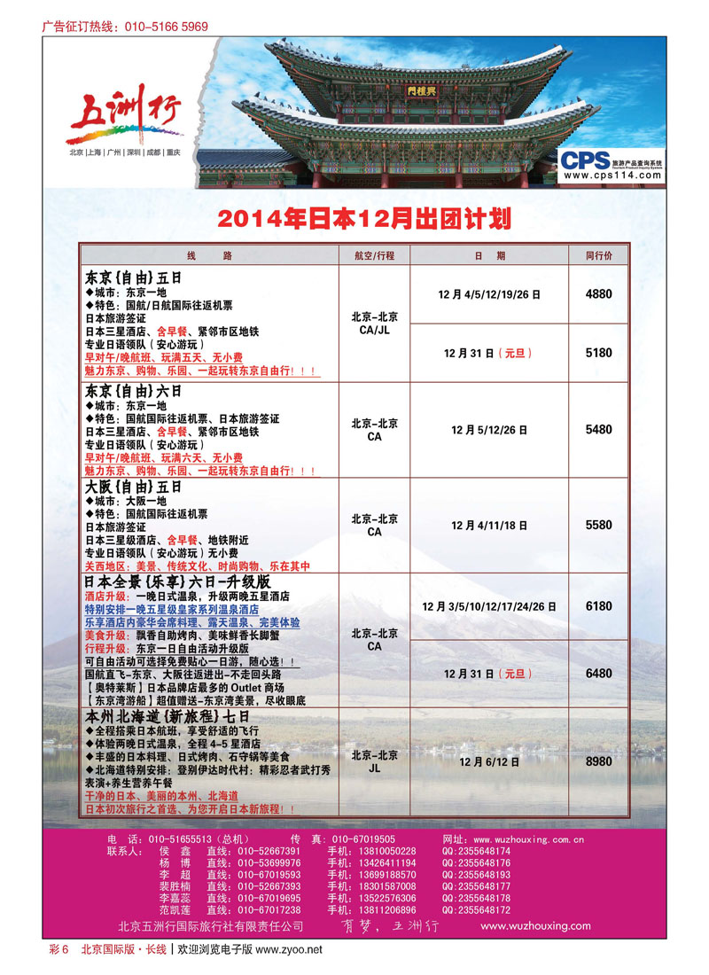 彩6五洲行