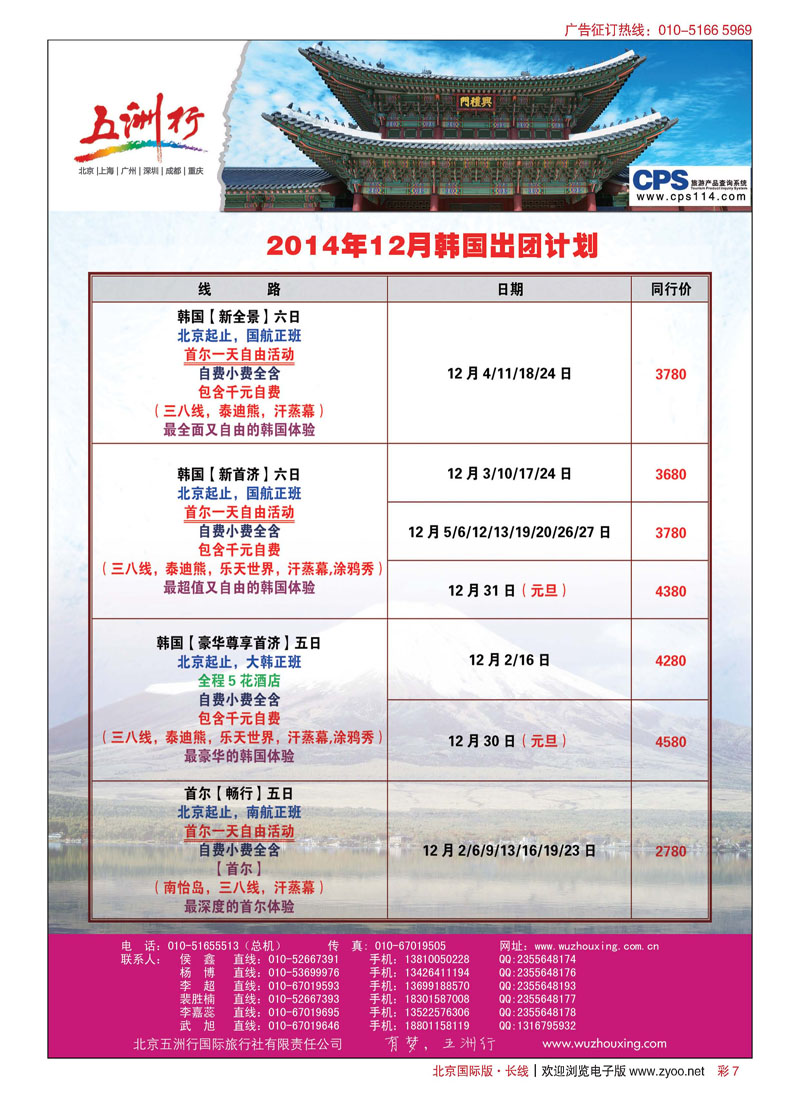 彩7五洲行