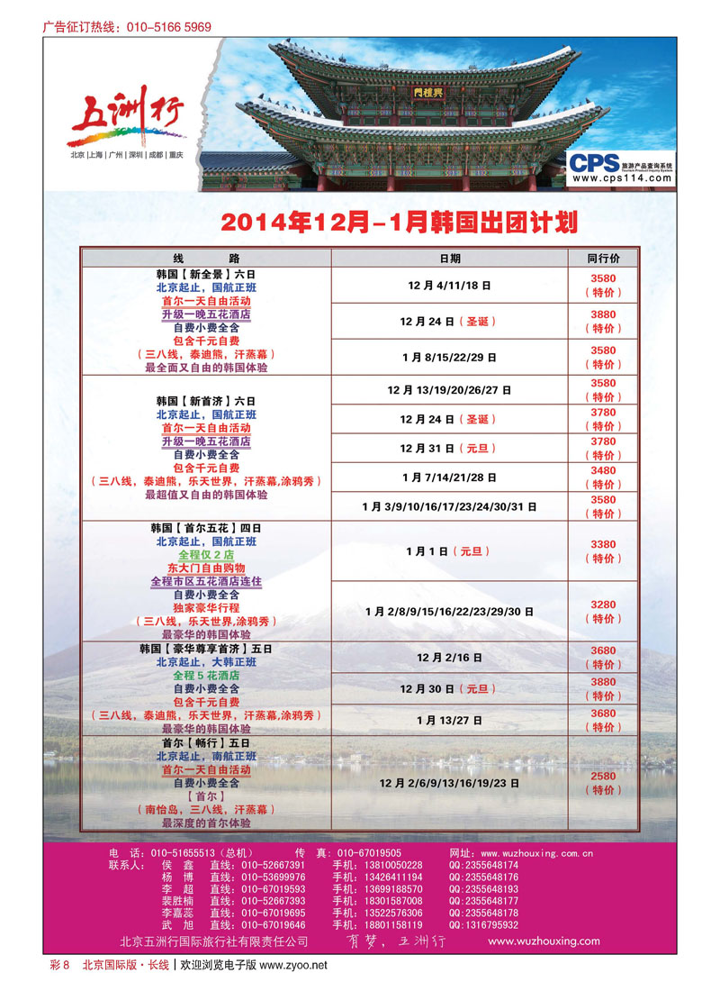 彩8五洲行