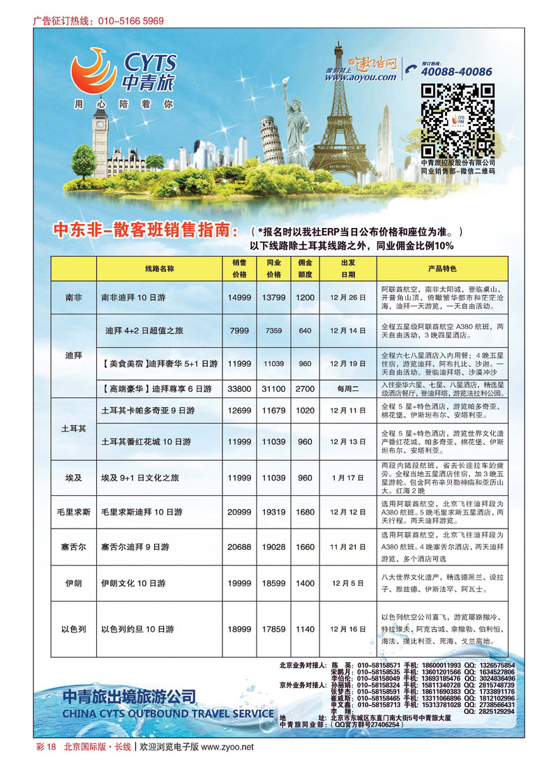 彩18中青旅控股股份有限公司？品质出品