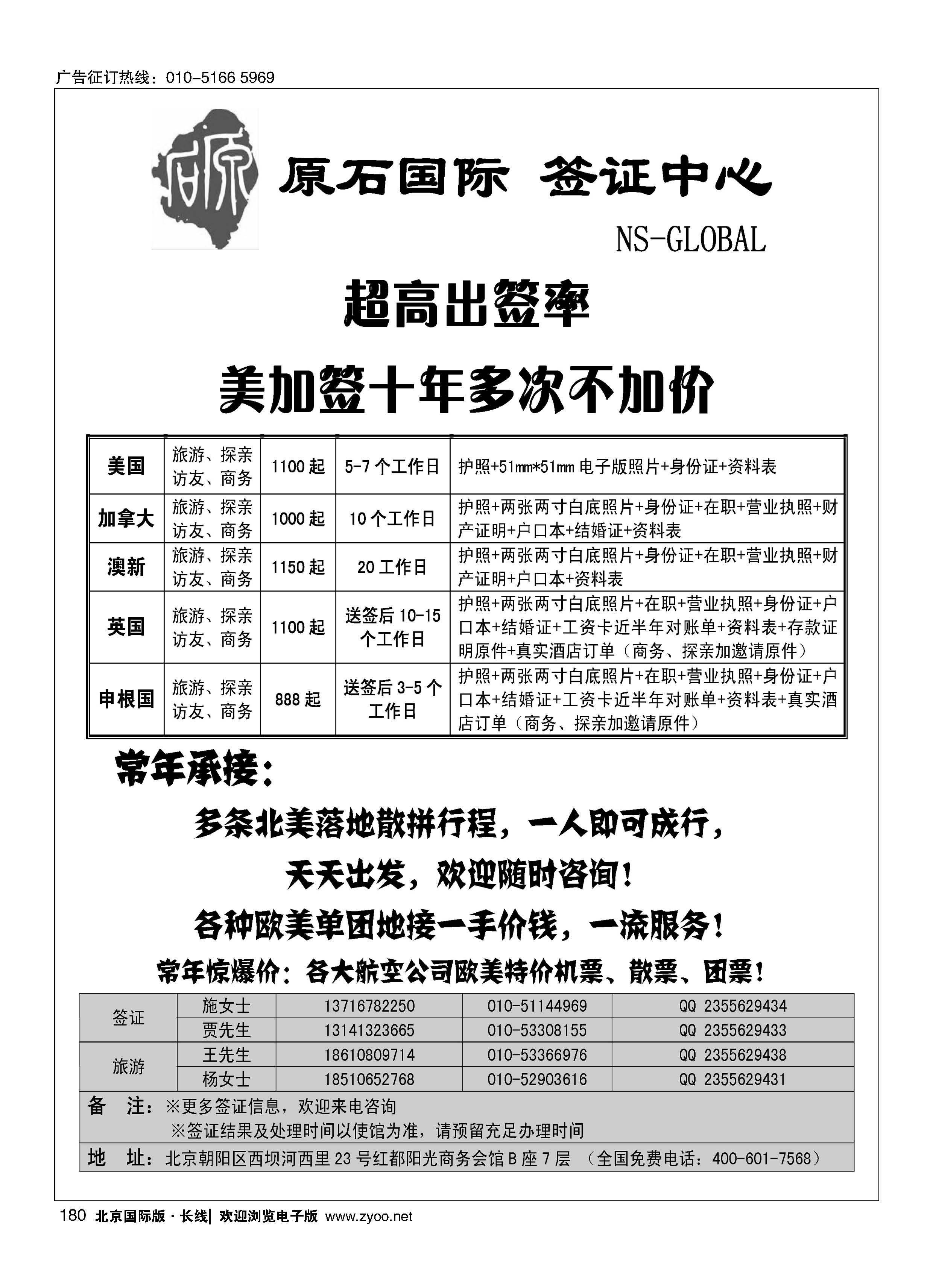 180原石国际