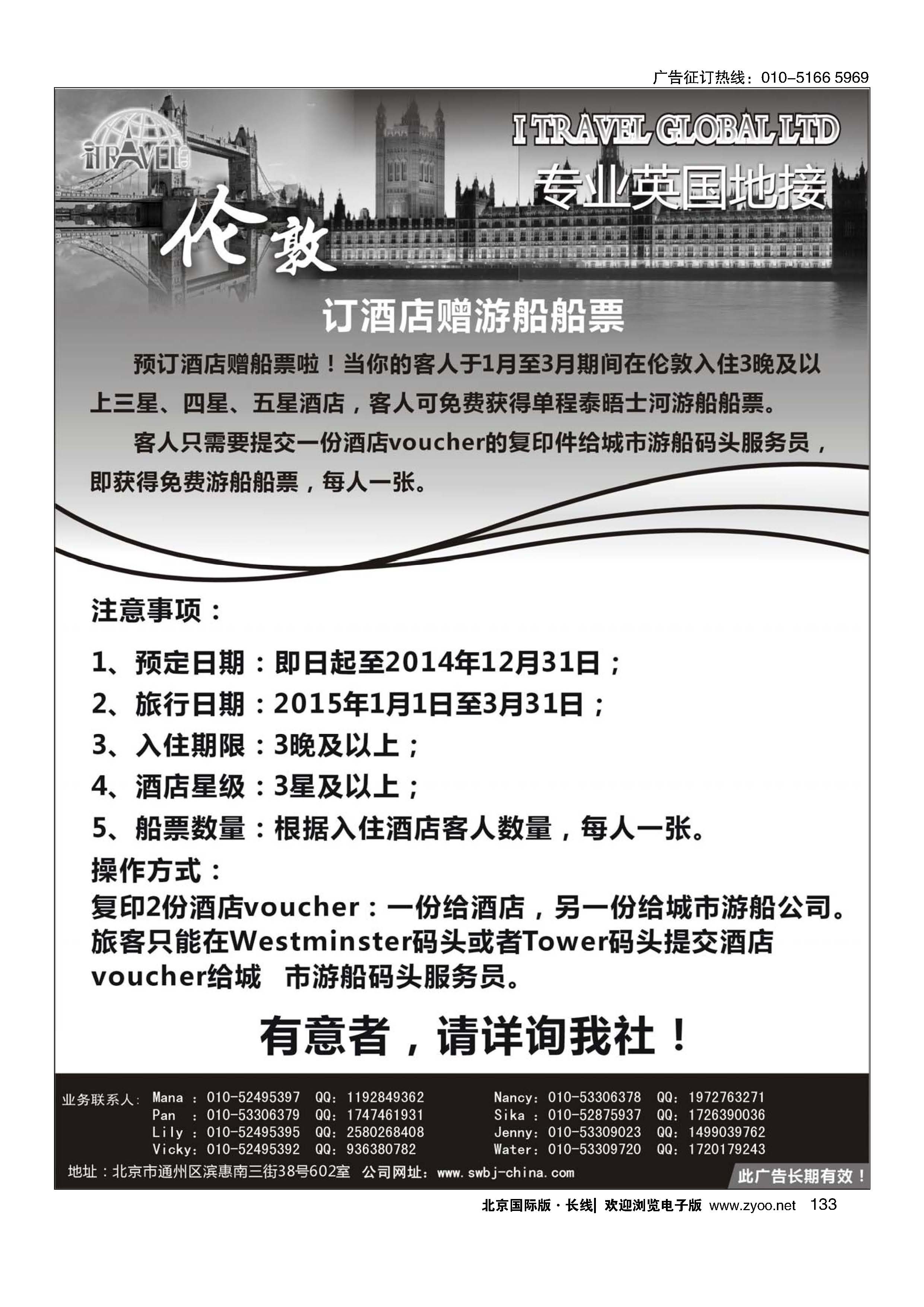 133订酒店赠游船船票