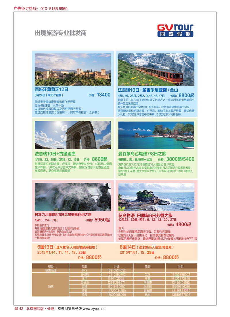 彩42同盛假期