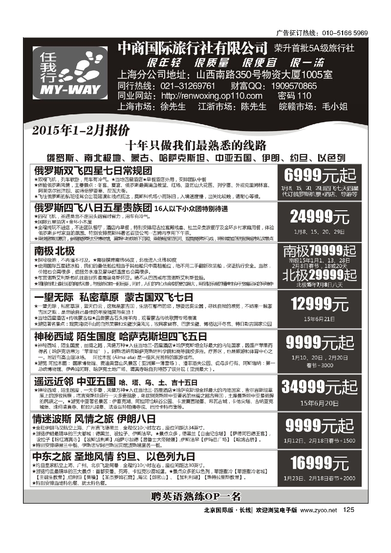 125中商国际