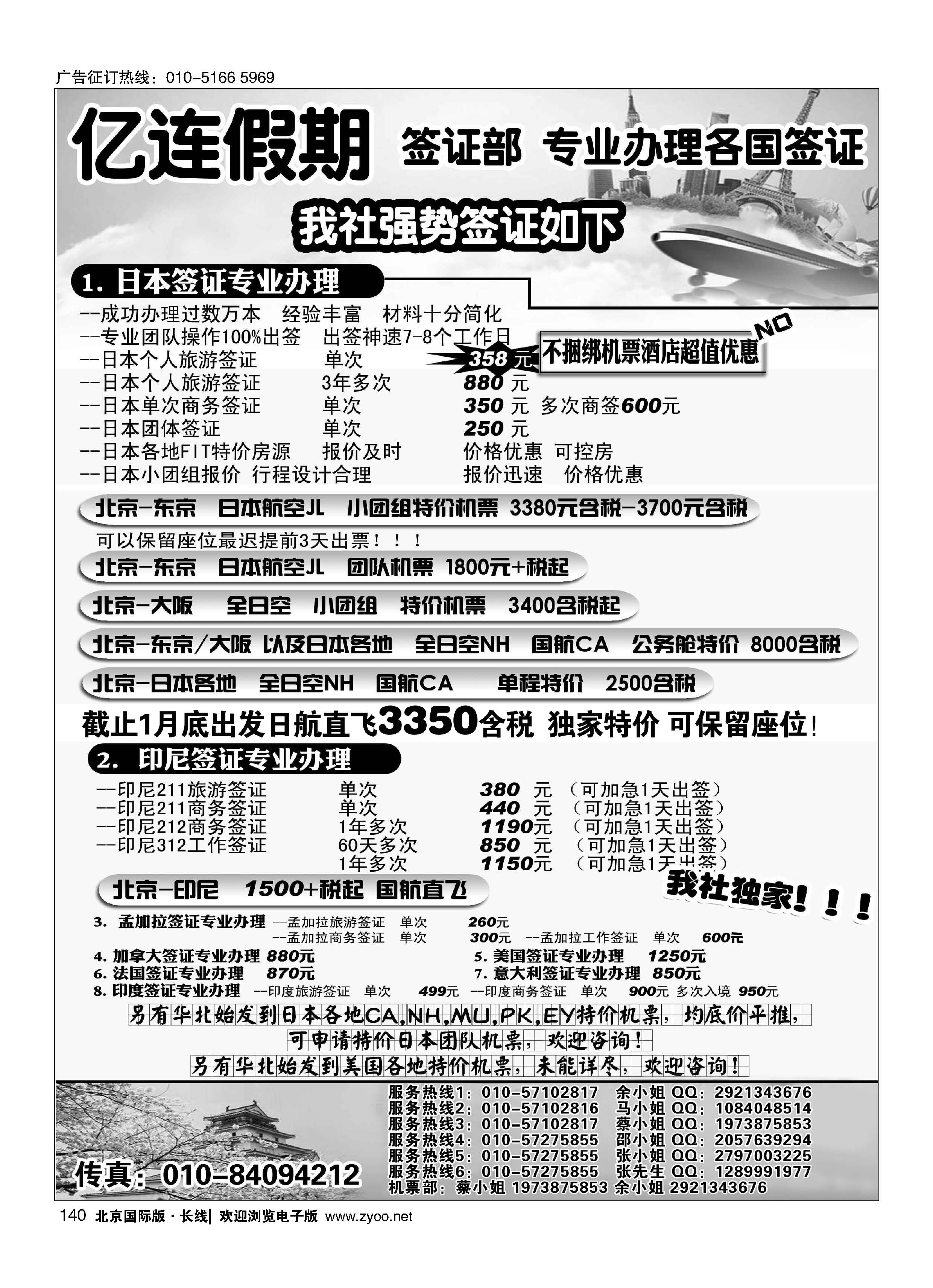 140亿连假期