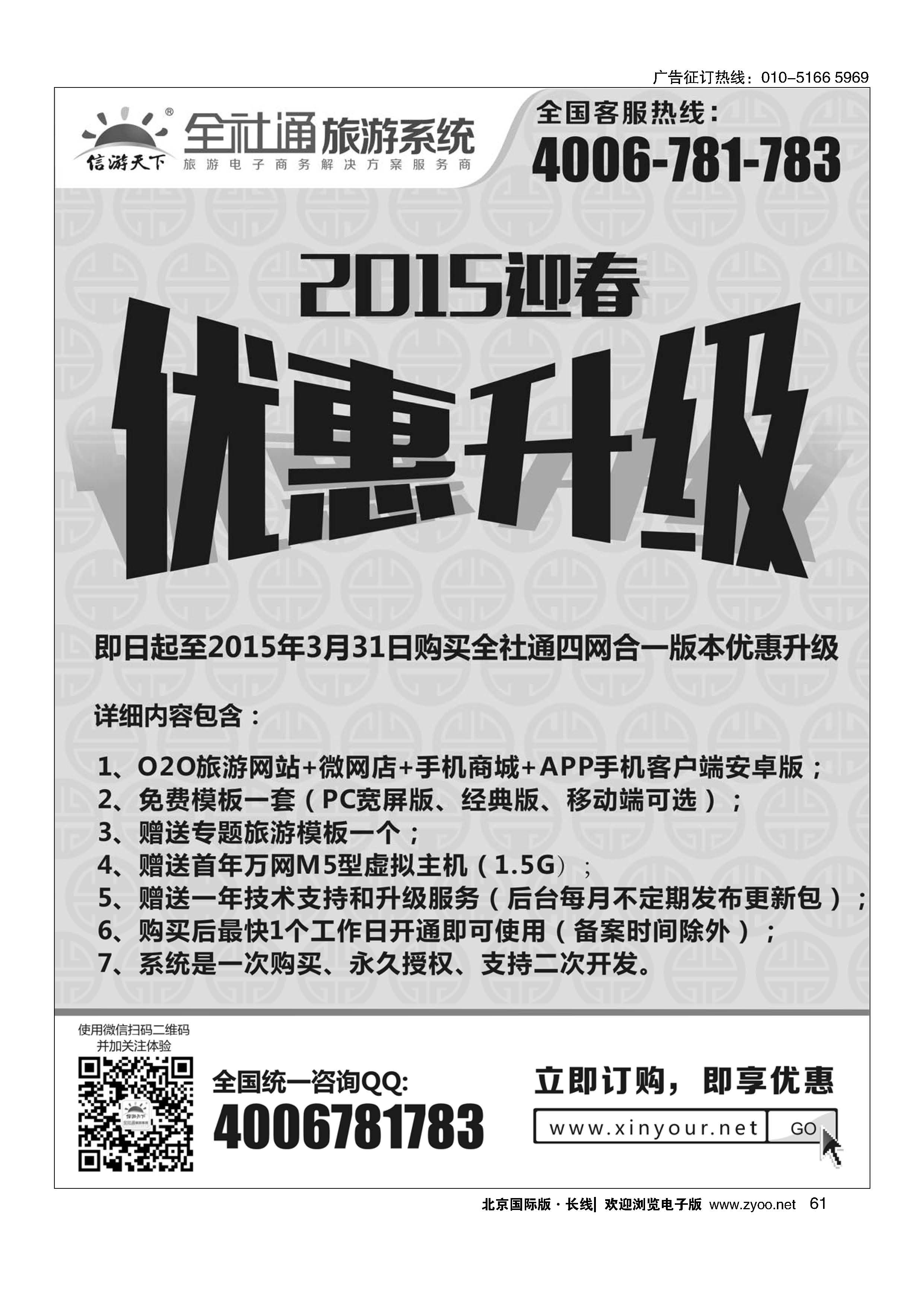 61澳纽国际-澳新专线