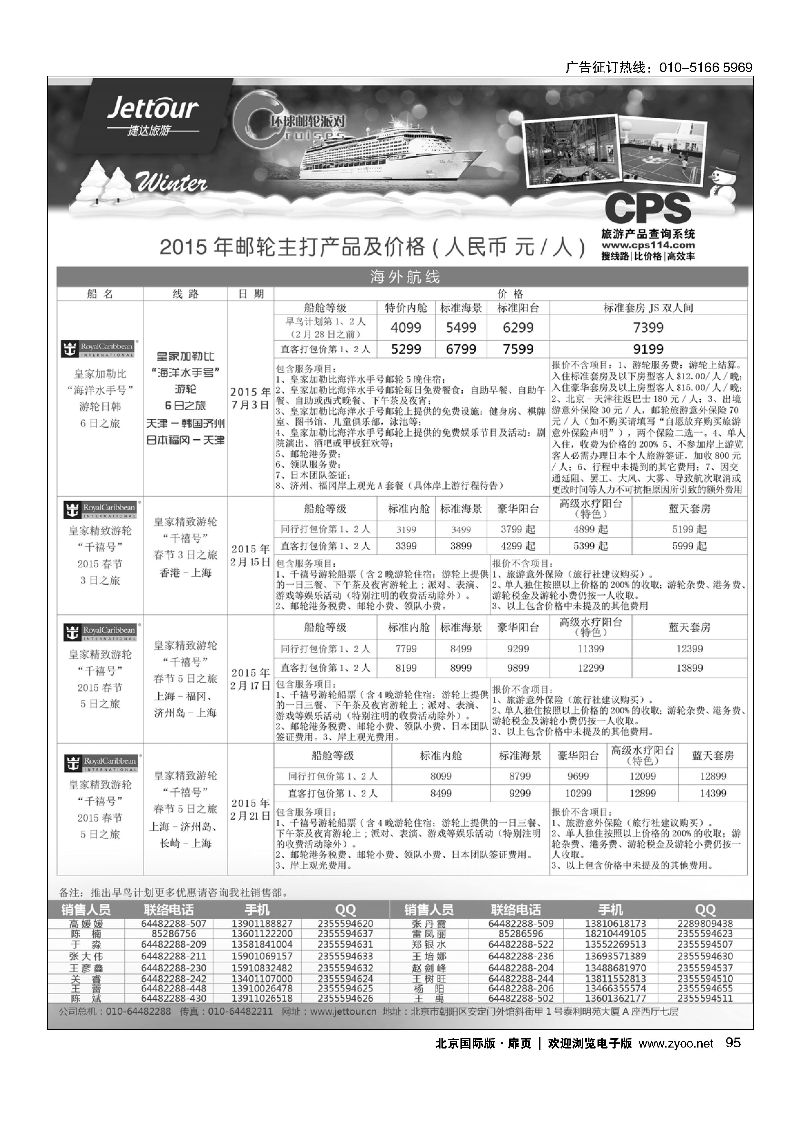 95捷达假期