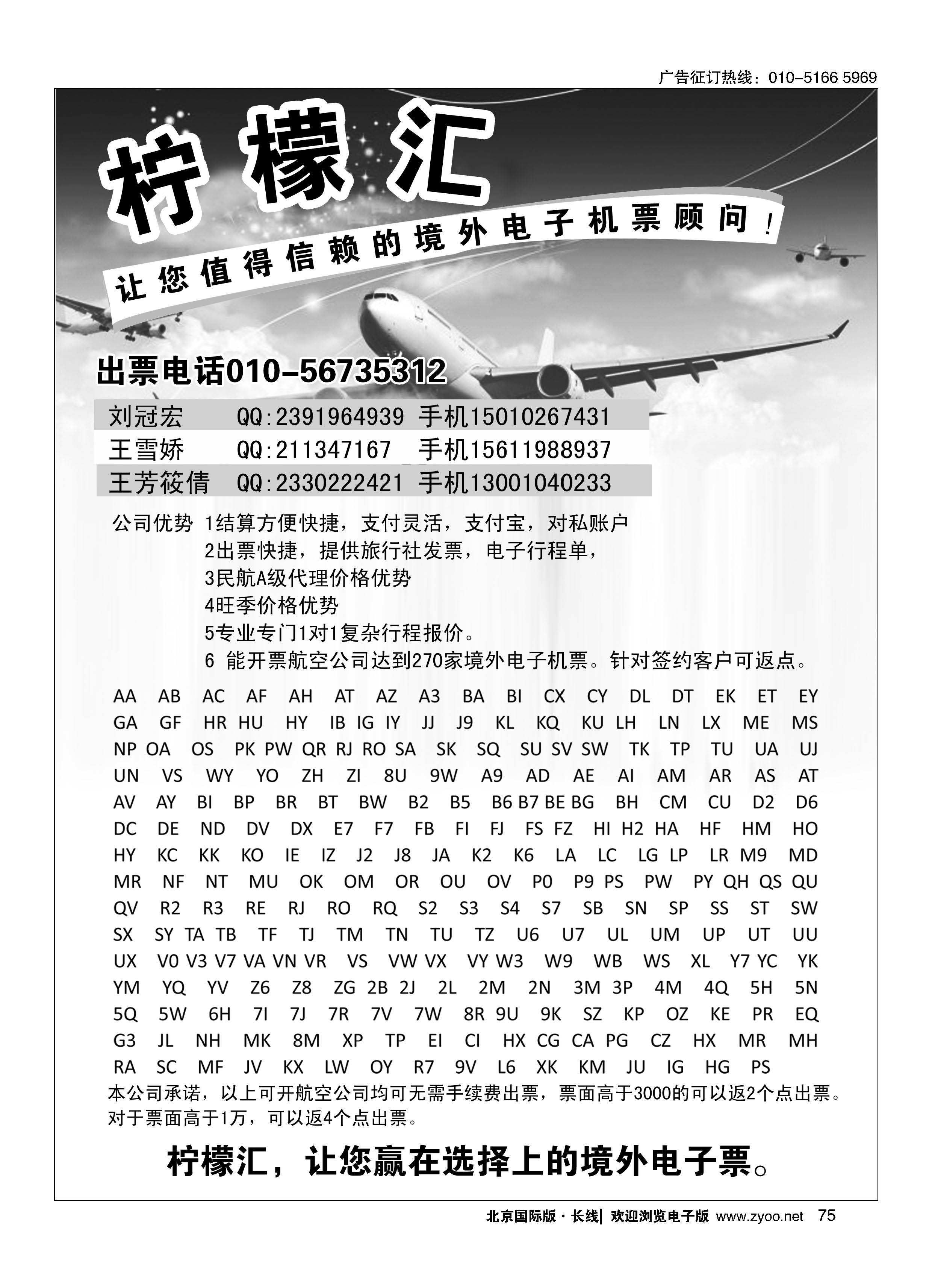 75易飞国旅