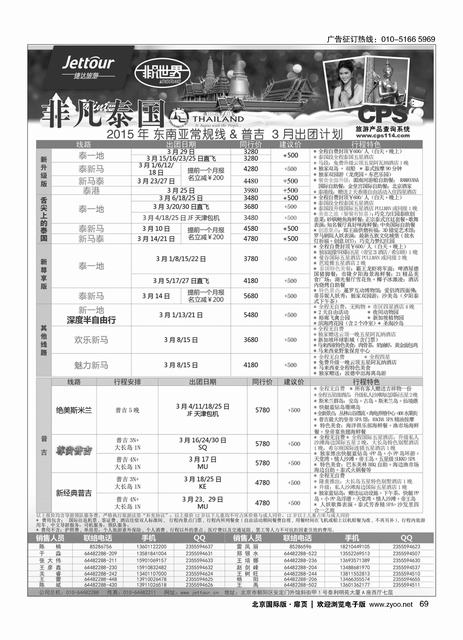 69捷达假期