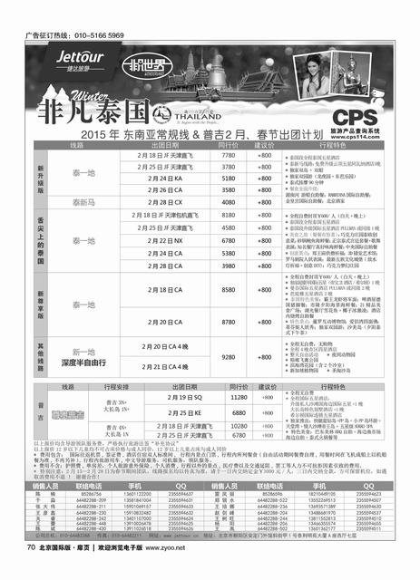 70捷达假期