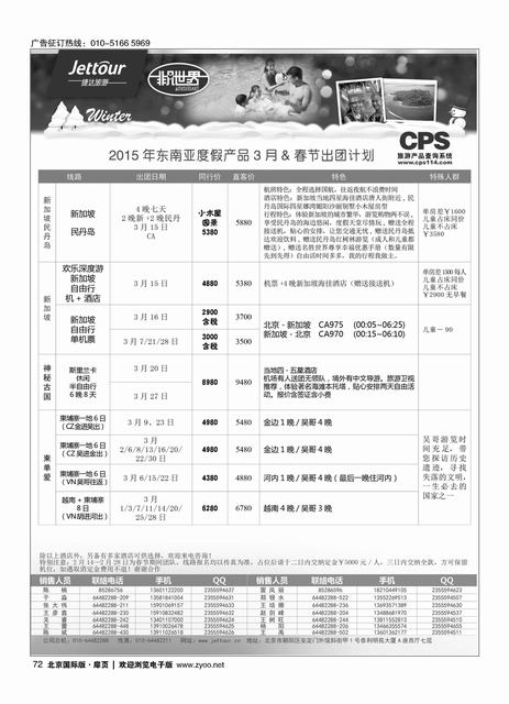 72捷达假期