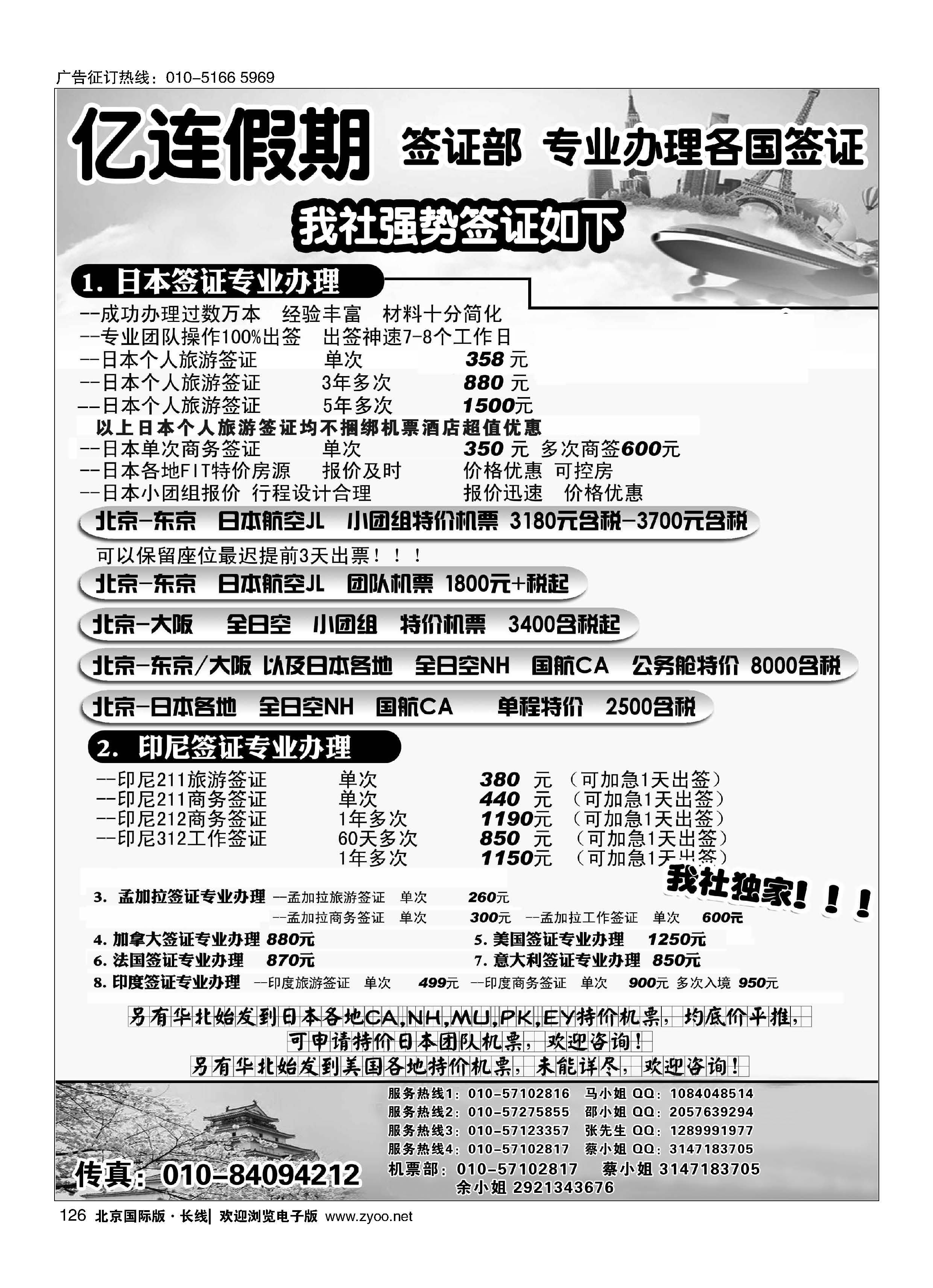 126亿连假期