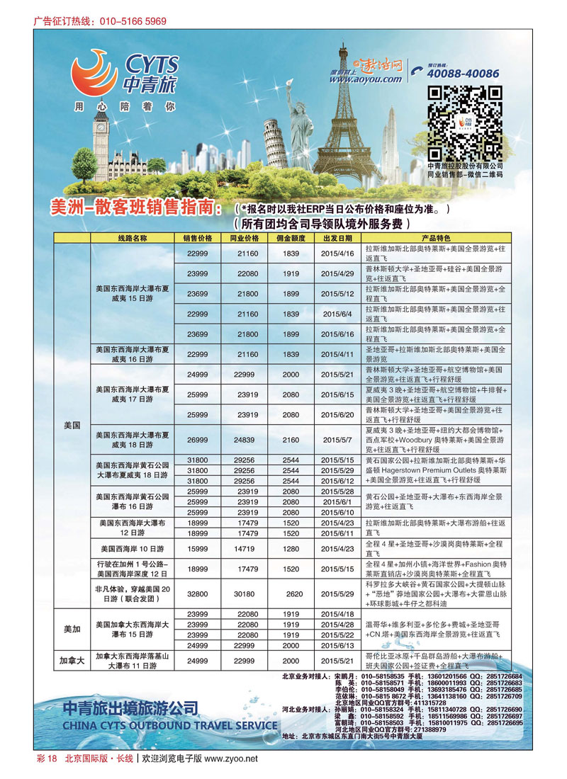 彩18中青旅控股股份有限公司？品质出品