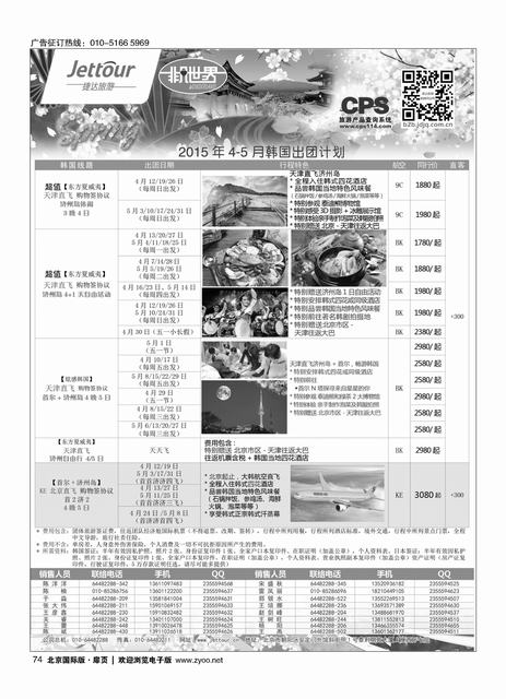 74捷达假期