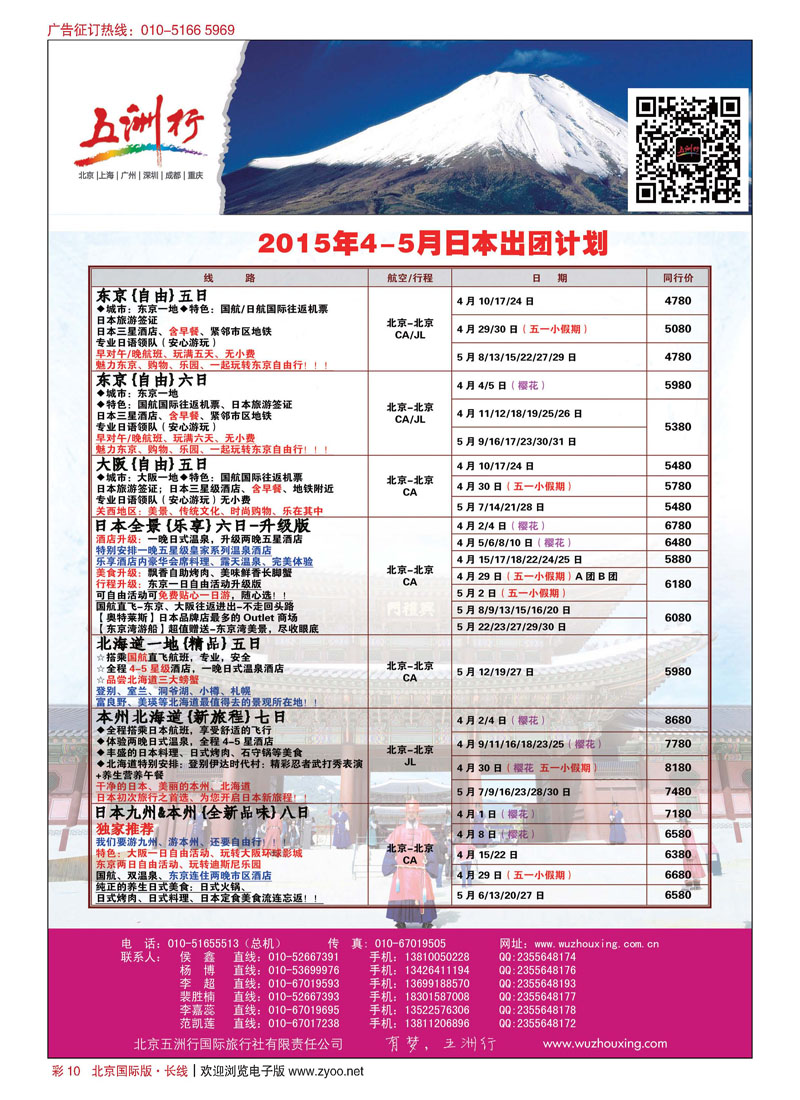 彩10五洲行