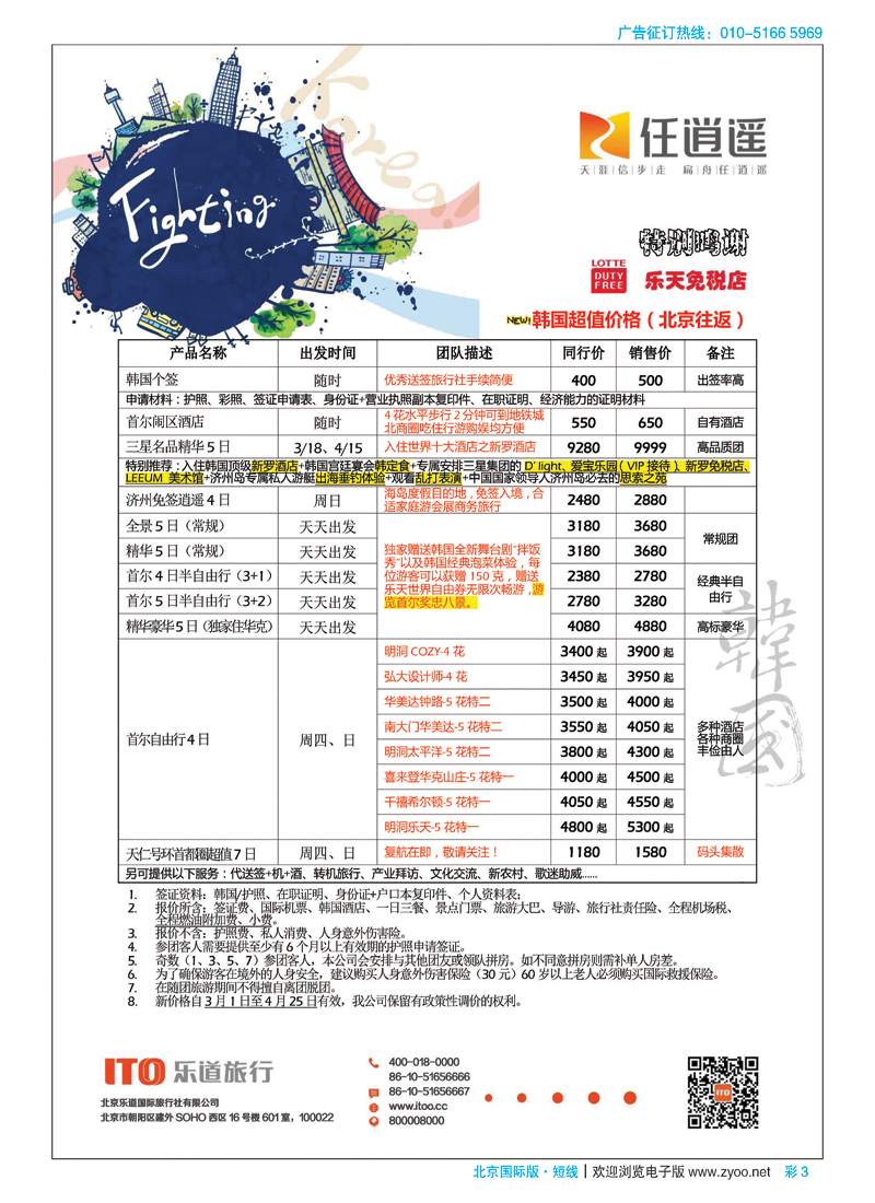 彩3任逍遥