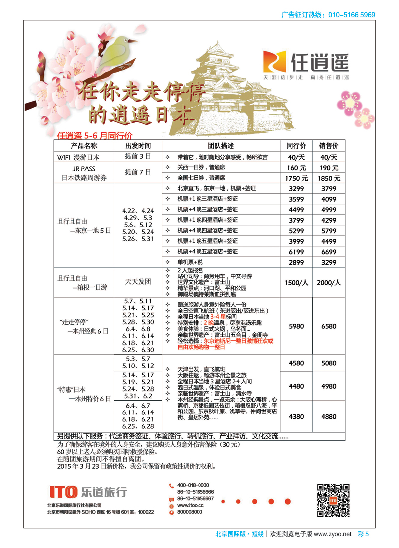彩5任逍遥