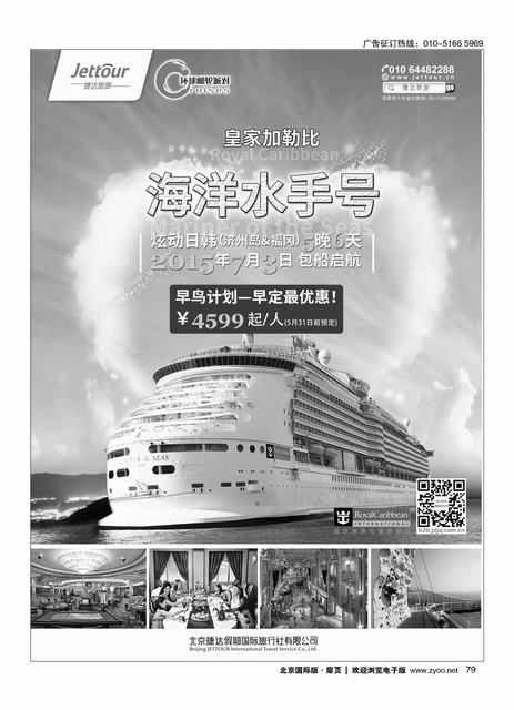 79捷达假期