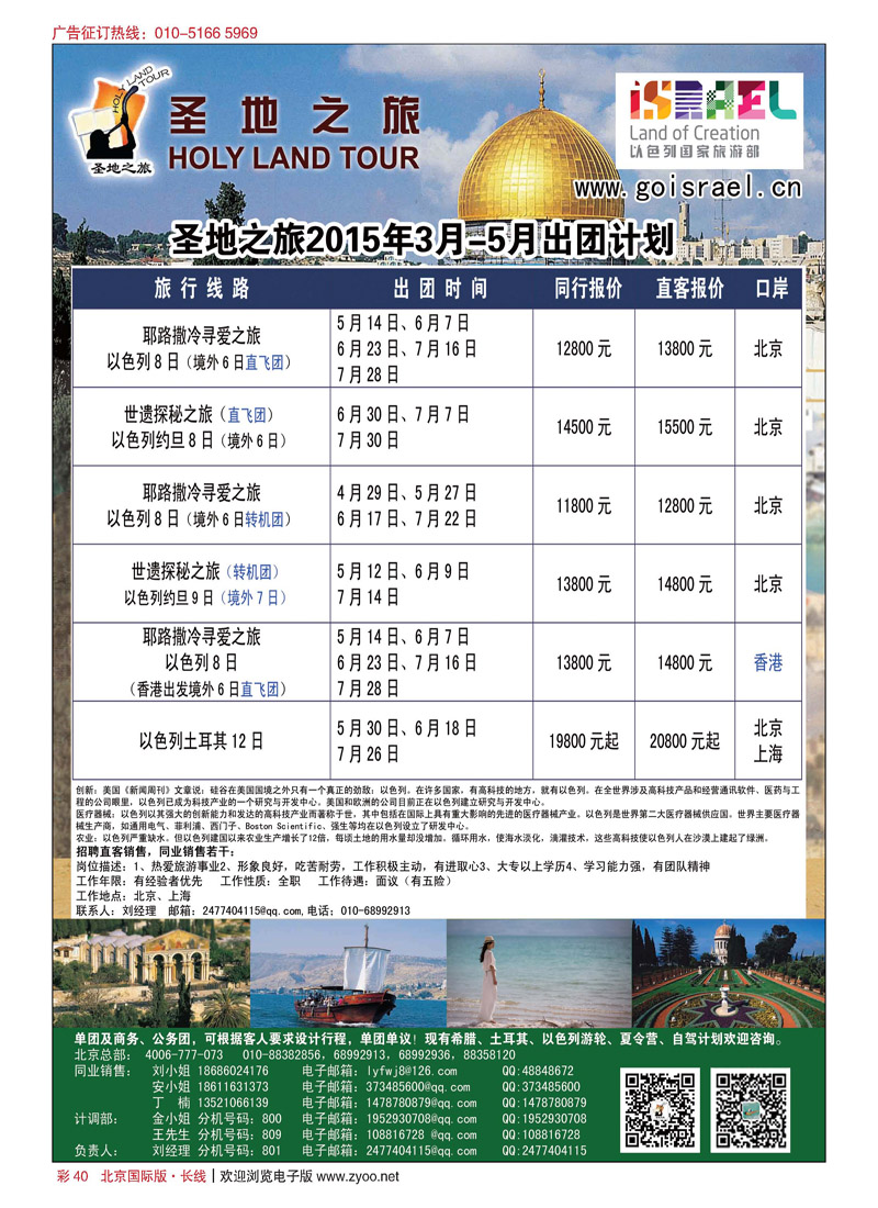 彩40圣地之旅