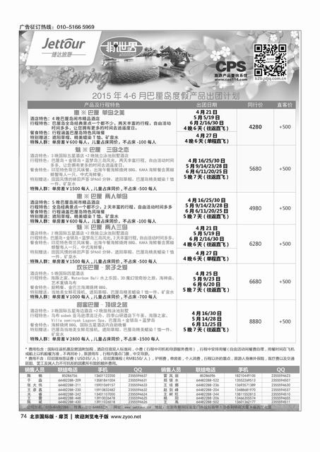 74捷达假期