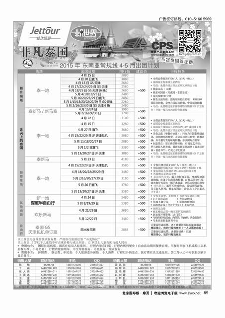 85捷达假期