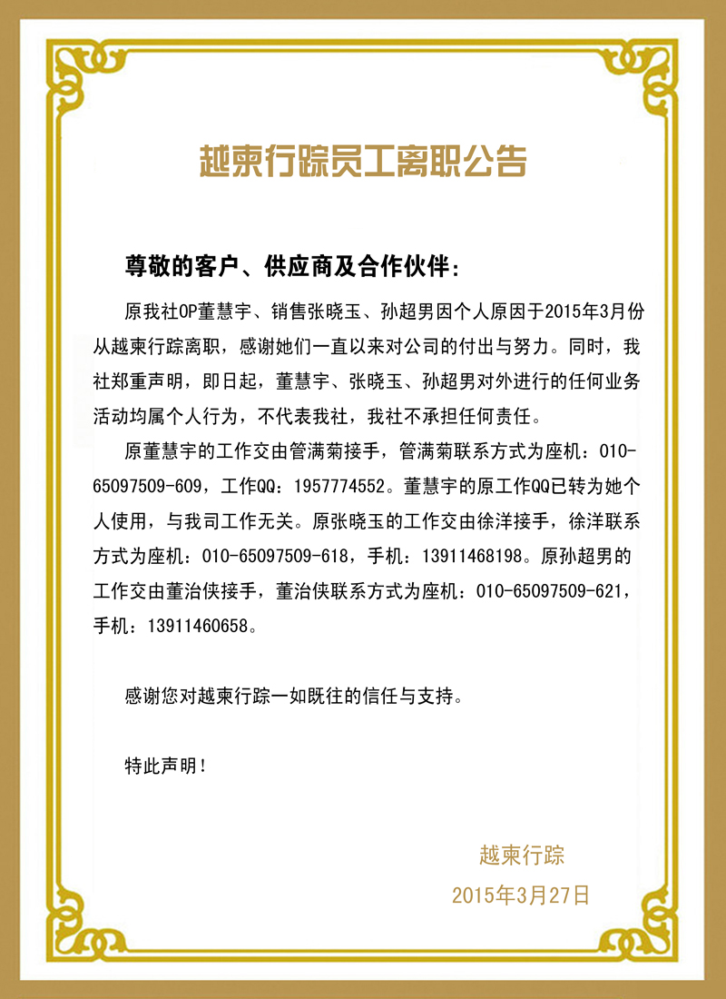 越柬行踪（国际短线拉页）1