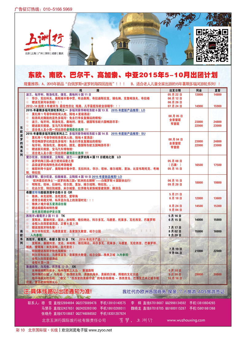彩10五洲行