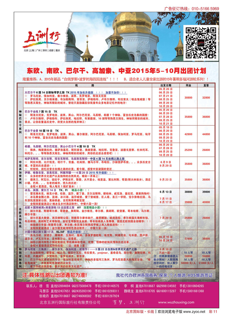 彩11五洲行