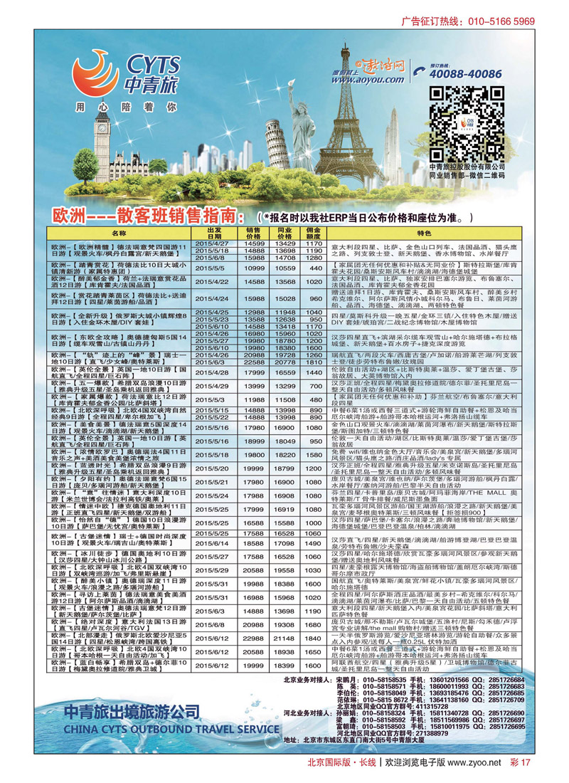 彩17中青旅控股股份有限公司？品质出品