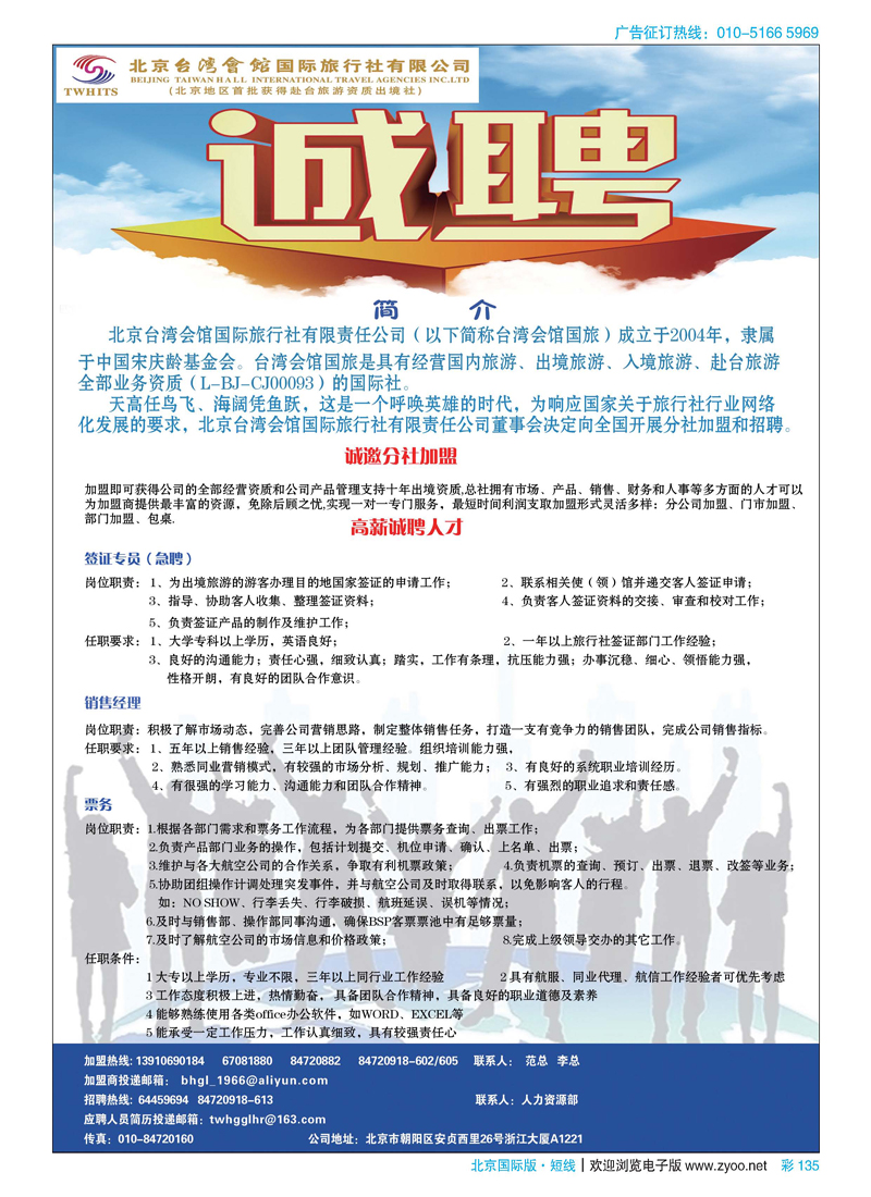 彩135悦途·台湾