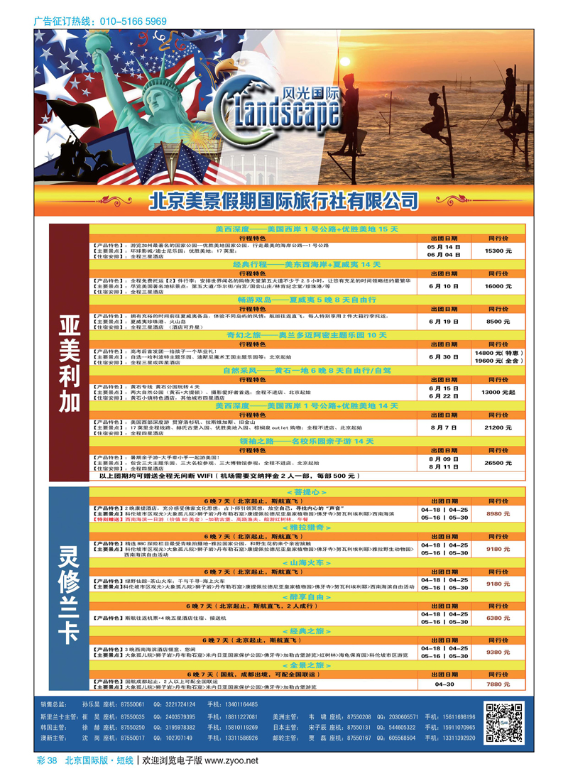 彩38风光国际