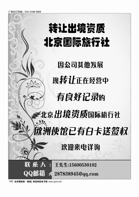 150转让
