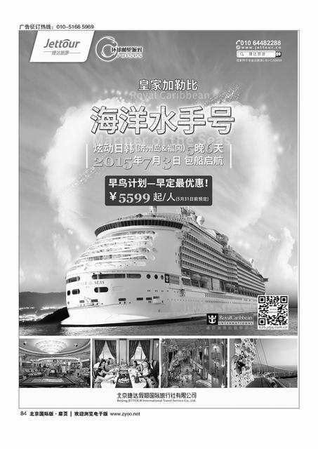 84捷达假期