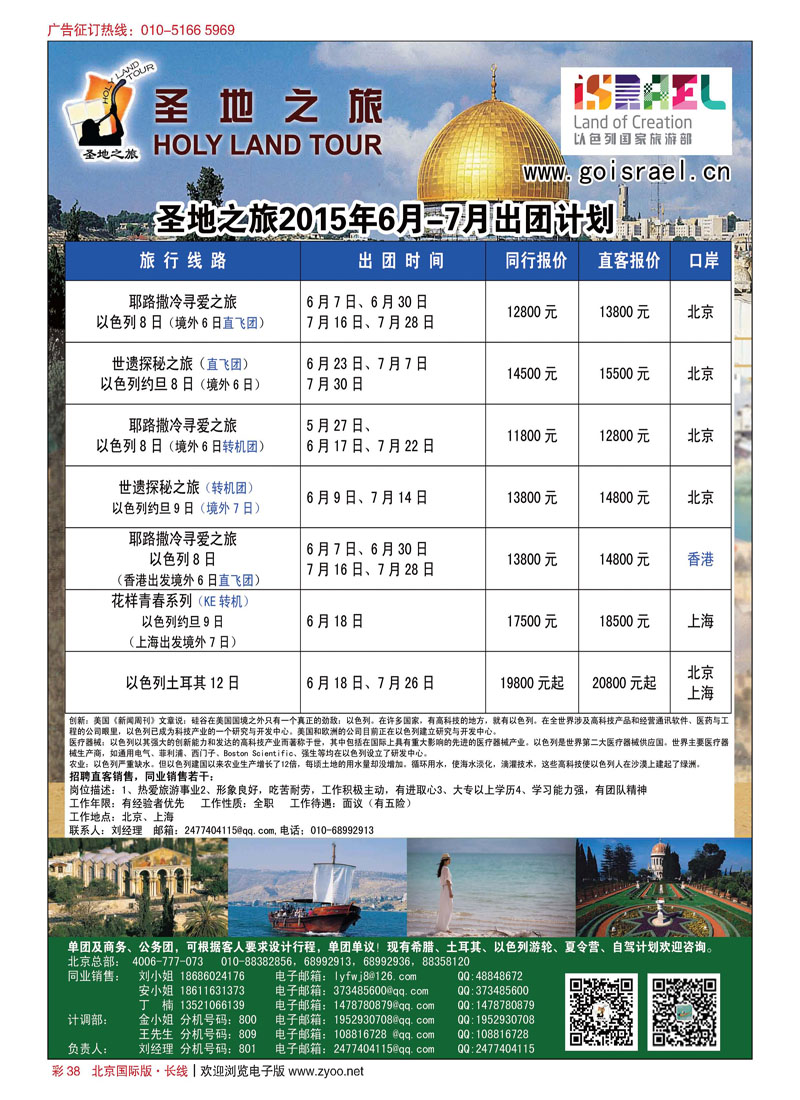 彩38圣地之旅