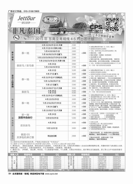 84捷达假期