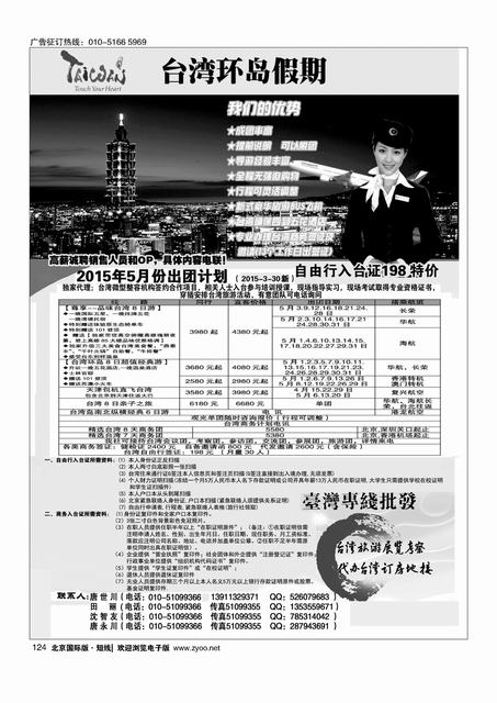 124台湾环岛假期