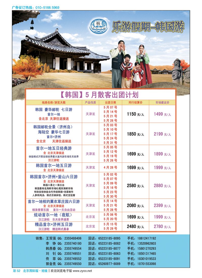 彩52乐游假期