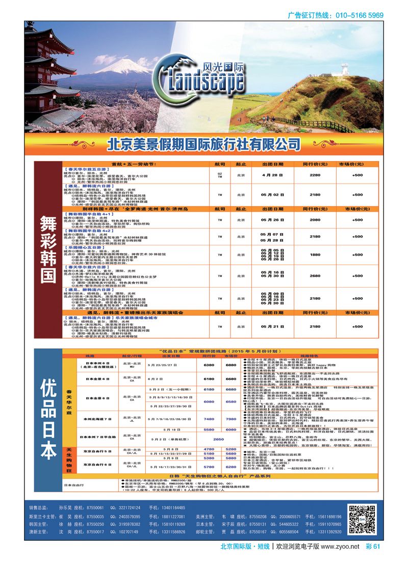 彩61风光国际