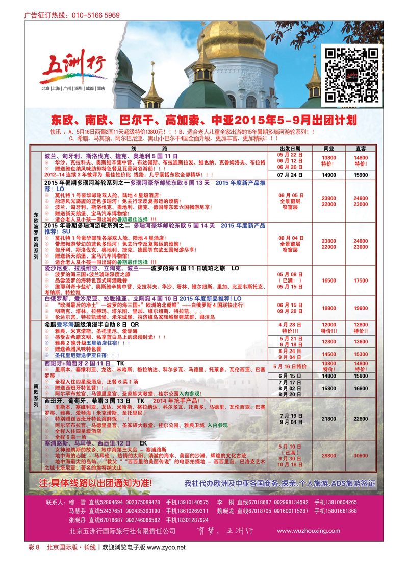 彩8五洲行