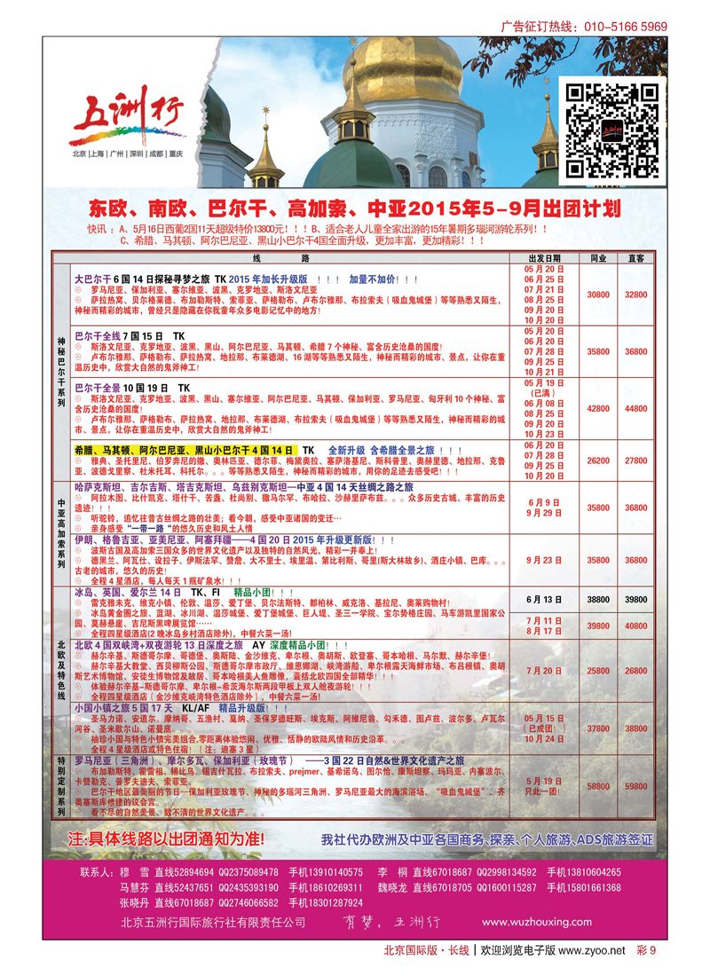 彩9五洲行