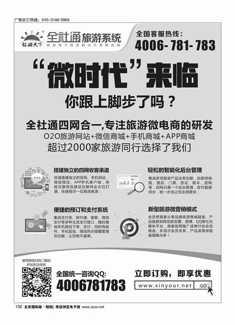 132众漾旅游