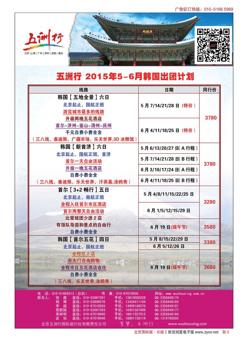 彩5五洲行
