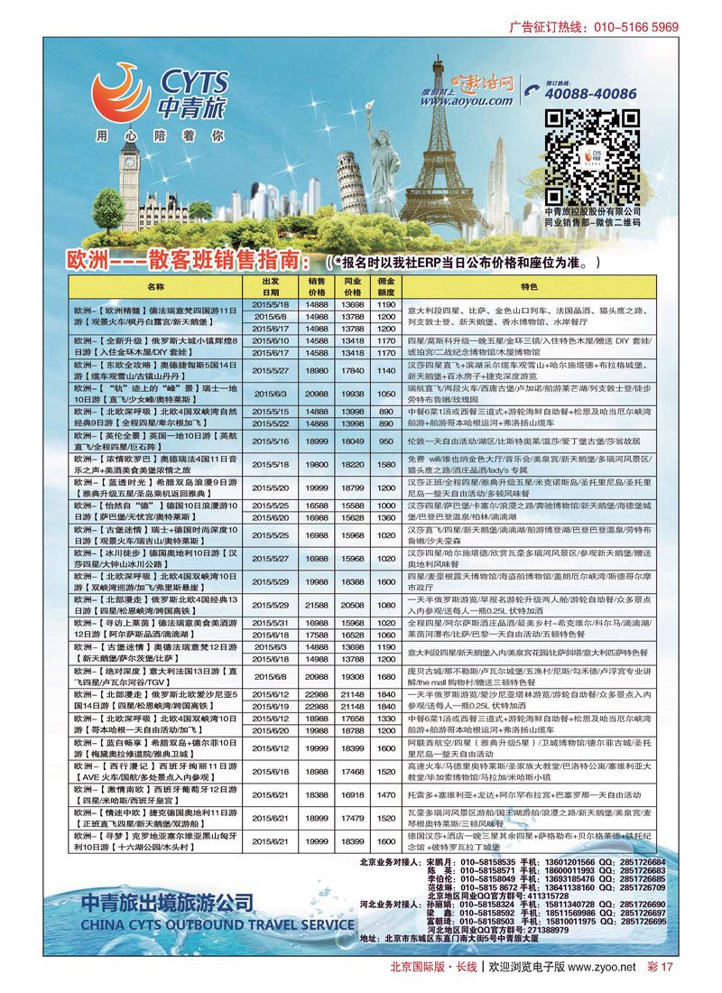 彩17中青旅控股股份有限公司？品质出品