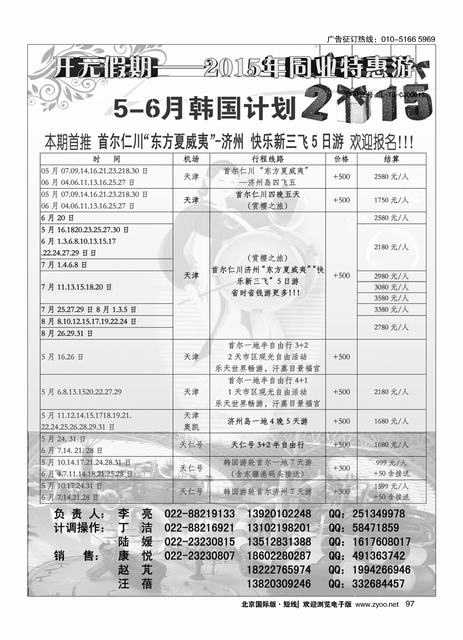 97开元假期