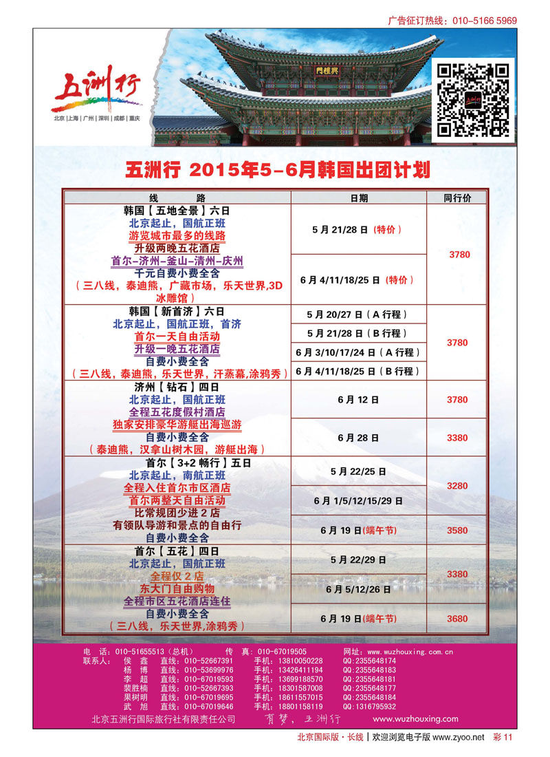 彩11五洲行