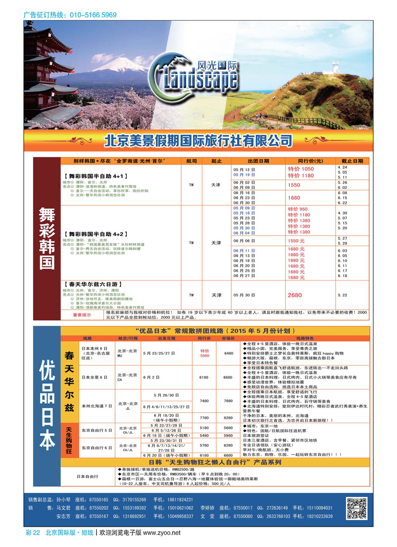 彩22风光国际